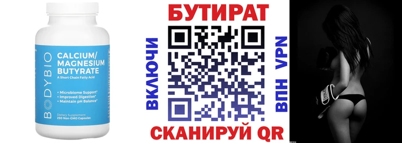 Бутират оксибутират  Кропоткин 