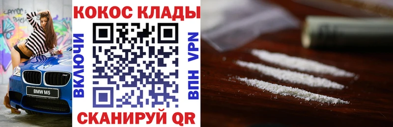 Кокаин 97%  Кропоткин 