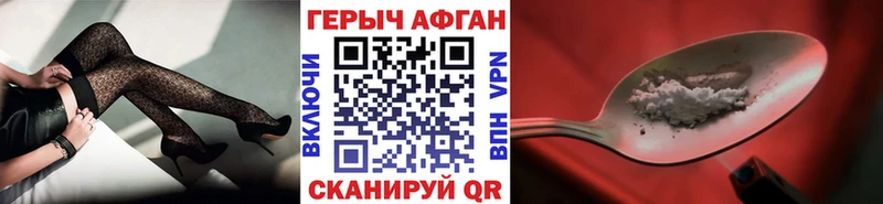 Героин Heroin Кропоткин