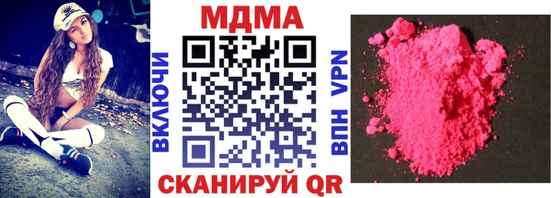 МДМА VHQ  hydra сайт  Кропоткин 
