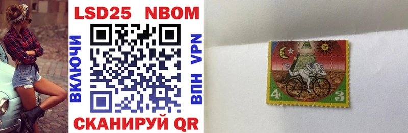 Марки 25I-NBOMe 1500мкг Кропоткин